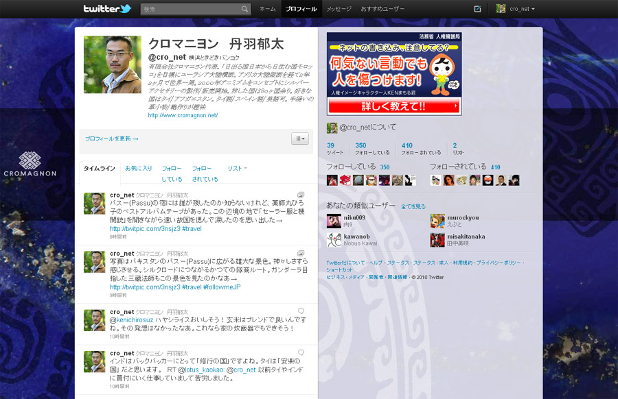 ツイッター