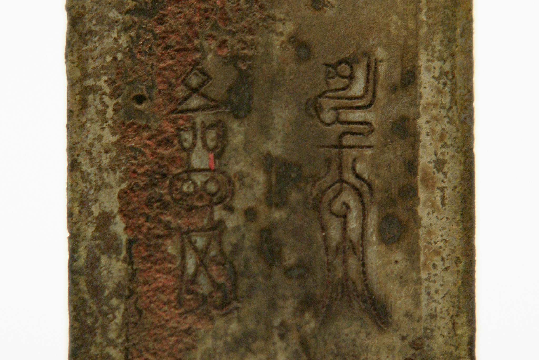 雅体が刻まれた呉王夫差の剣（紀元前6世紀頃）