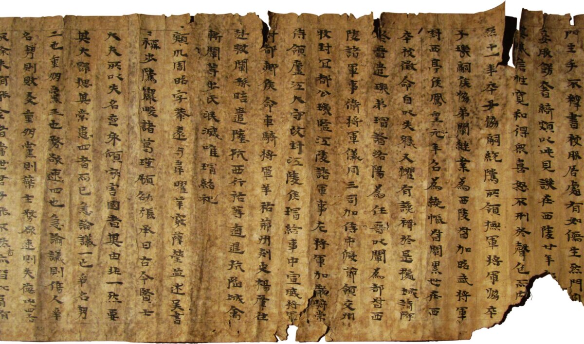 a fragment of books of three kingdoms