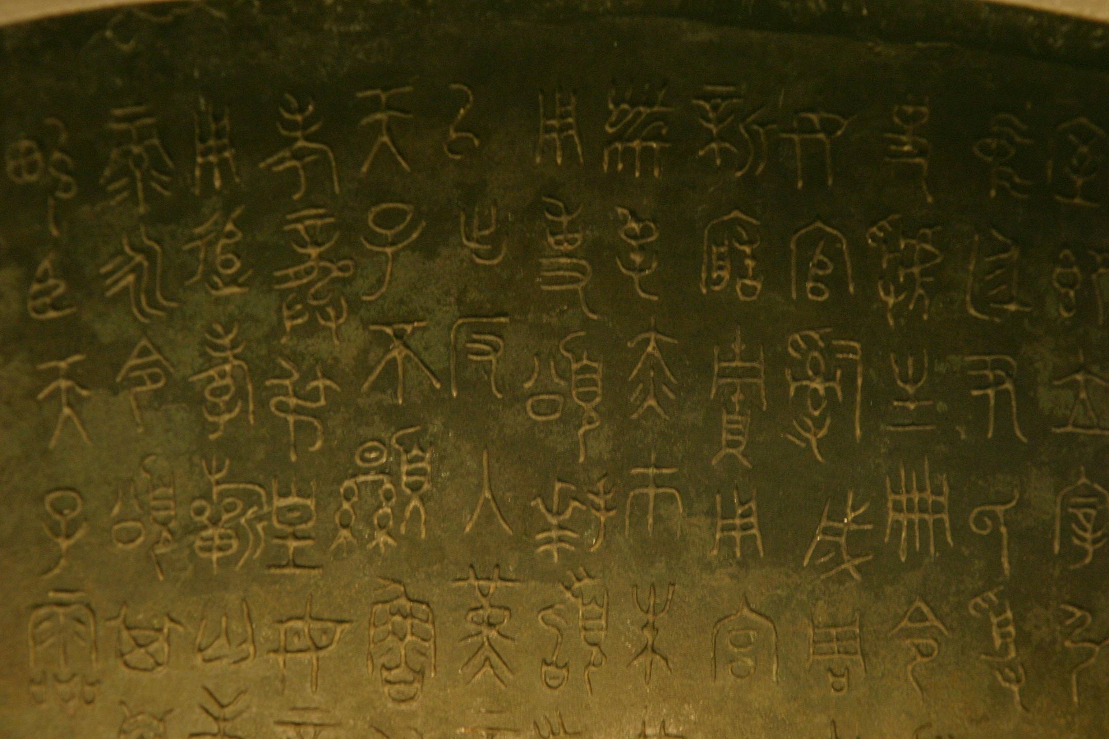 chinese bronze inscriptions west zhou