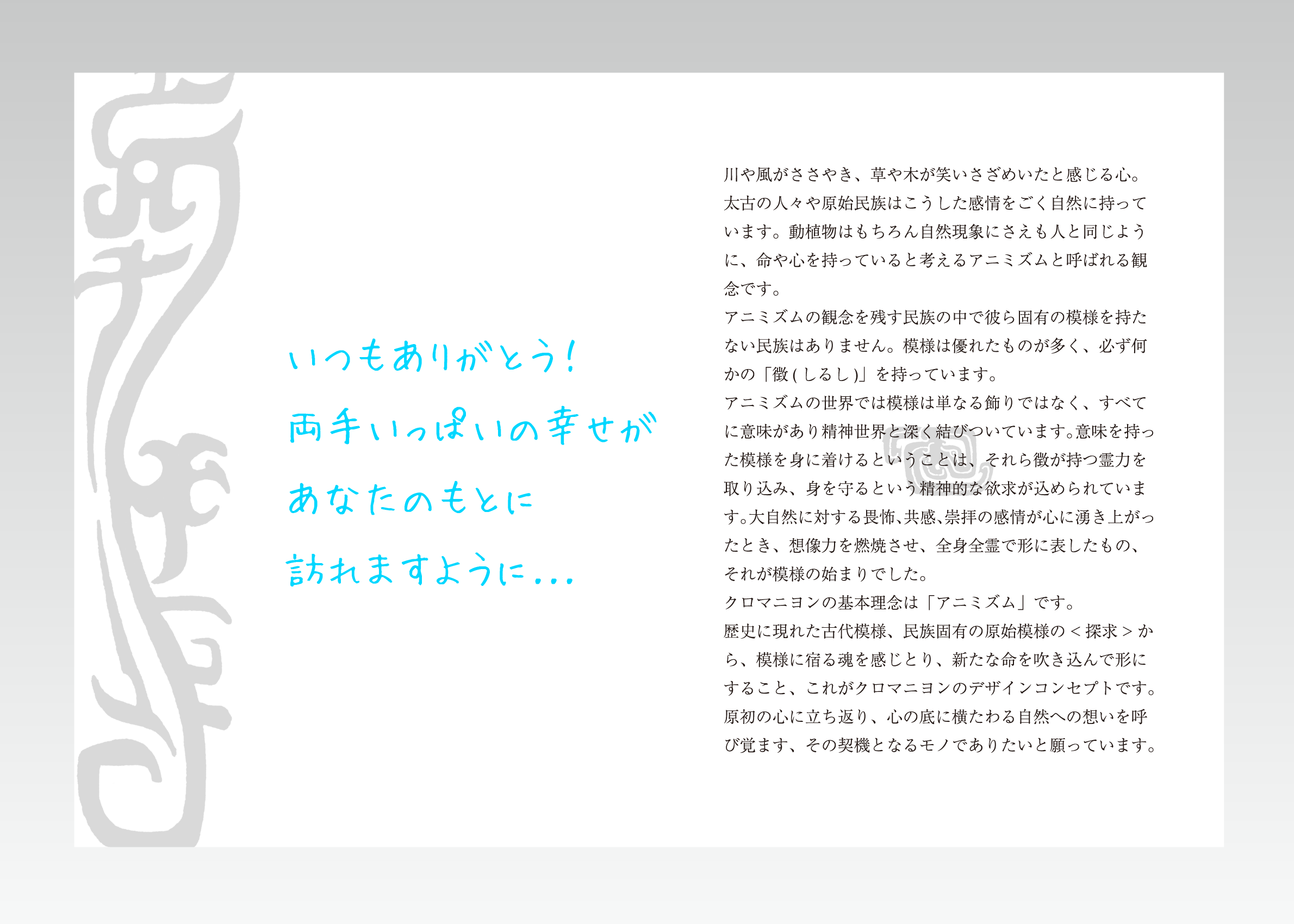ギフトメッセージを50文字内でつけることができます。コンセプトカード/裏の左スペースに手書きいたします。