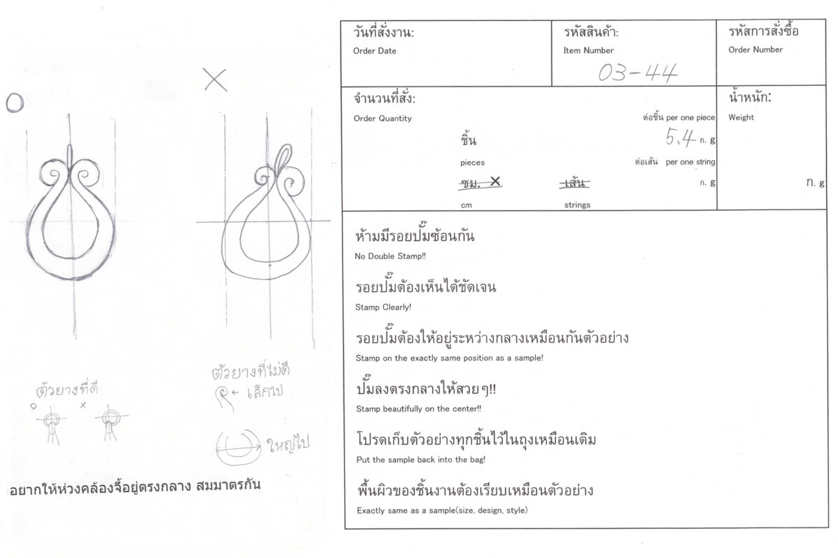 purchase order 02